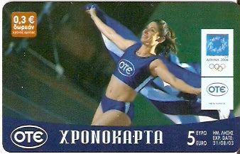 GRE-Pxr057 - Thanou