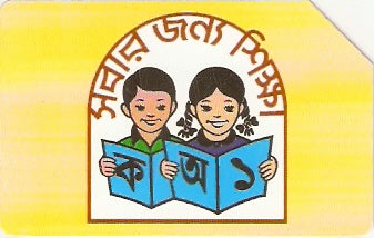 BNG-005 - Crianças Lendo