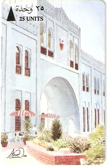 BHN-039a - Bab Al Bahrain