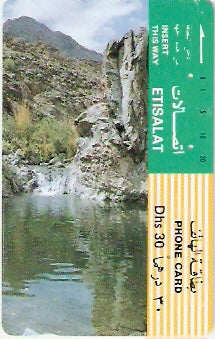 UAE-068 - Piscina de Água Fresca