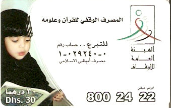 UAE-P-052 - Ensino Qaran