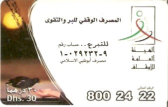 UAE-P-057 - Pássaro