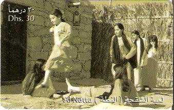 UAE-P-227 - Crianças Brincando - 2