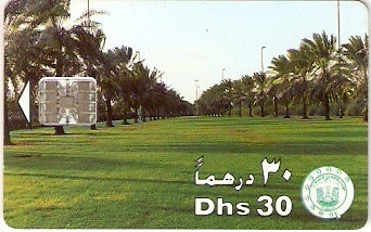 UAE-101 - Avenida das Palmeiras