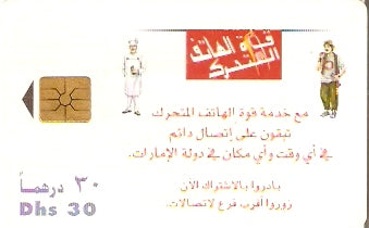 UAE-117 - Energia Móvel