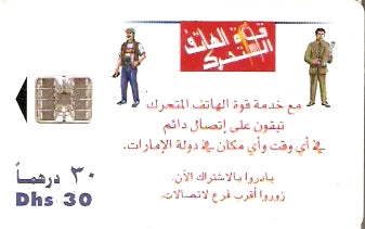 UAE-116 - Energia Móvel