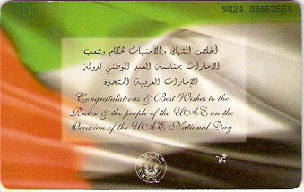 UAE-143 - Mensagem na Bandeira