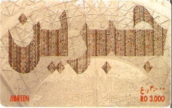 OMN-PJ-02A - Jibreen - 3.000