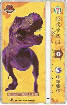 TAW-A706A68 - Cinema - Jurassic Park