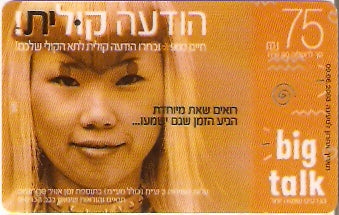 ISR-POR-bt08-030609 - Moça Asiática