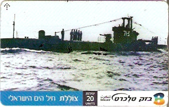 ISR-391 - Submarino