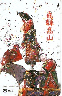 JAP-291-253