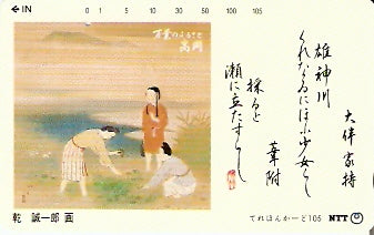 JAP-311-029