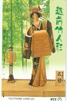 JAP-311-032