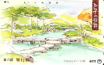 JAP-311-030