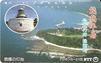 JAP-311-043