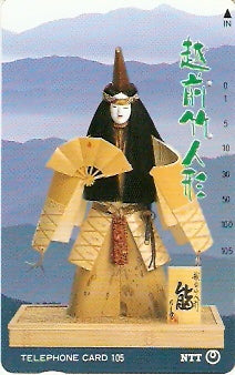 JAP-311-055