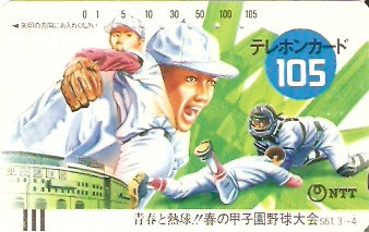 JAP-330-012