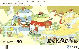 JAP-330-017