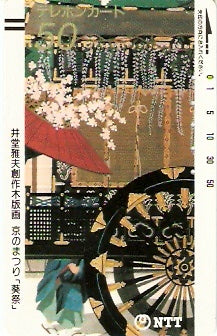 JAP-330-029