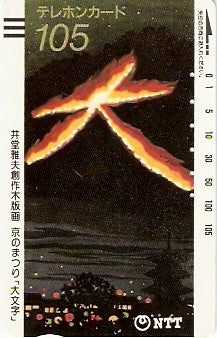 JAP-330-032