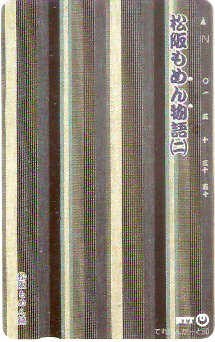 JAP-291-084