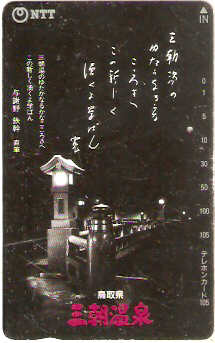 JAP-351-098