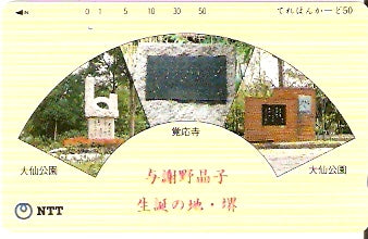 JAP-331-029