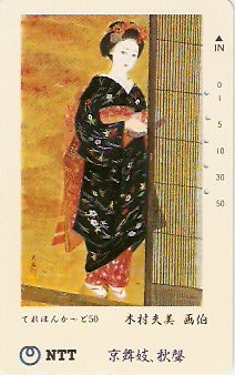 JAP-331-077