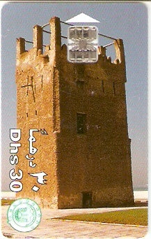 UAE-104 - Torre Ajman