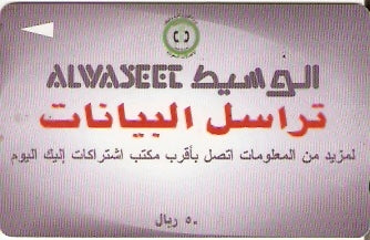 SAU-15b - Al Waseet Mobile Phones