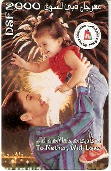 UAE-205 - DSF 2000 - 1
