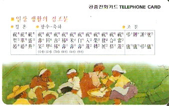 SOK-MO09814 - Paesants