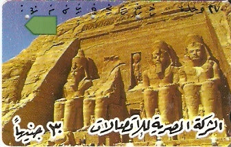 EGY-027 - Temple of Abu Simbel