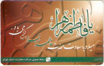 IRN-TCT-00003 - Dia das Mães