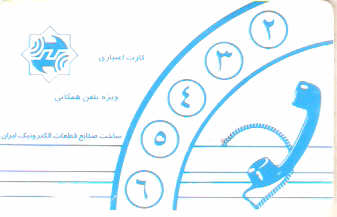 IRN-TCT-83008 - Telefone