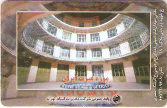 IRN-TCT-84028 - Museu do Irã