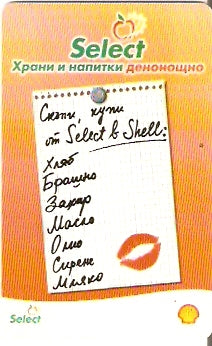 BUL-CM-022 - Select Shell