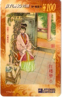 CHN-P-KS-JTHLM2-B - Pintura