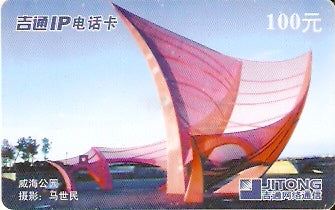 CHN-P-DF-SD12-B - Monumento