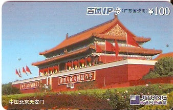 CHN-P-DF-GD7-B - Castelo Japonês