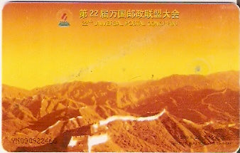 CNT-IC-38 - Congresso Postal - 1/2