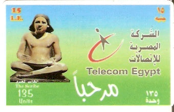 EGY-RTE05A - The Scribe