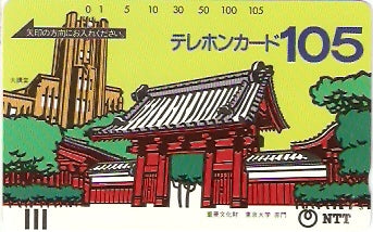 JAP-230-005 - 105