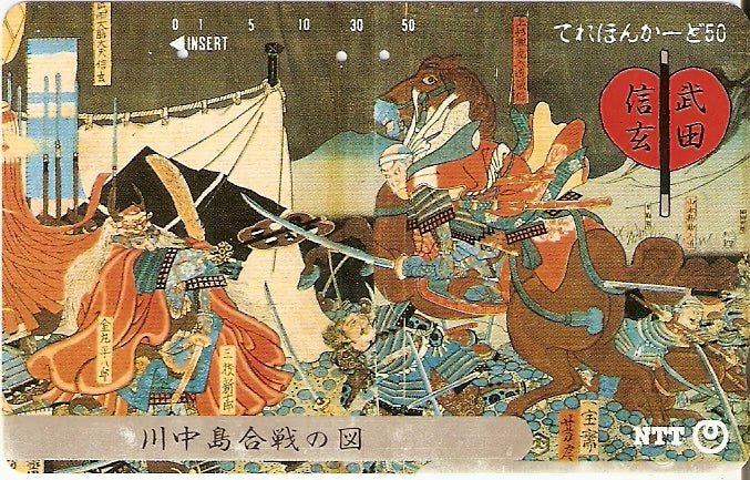 JAP-270-088