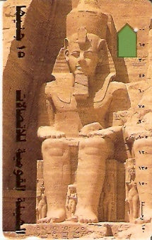 EGY-011 - Ramses II -  L.E. 15