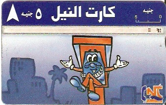 EGY-N-12j - Cartoons - 1