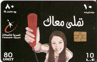 EGY-CTE12 - Moça e Telefone