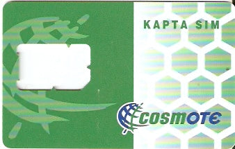 GRE-G-CSM14 - Kapta Sim