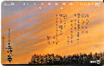 JAP-411-006